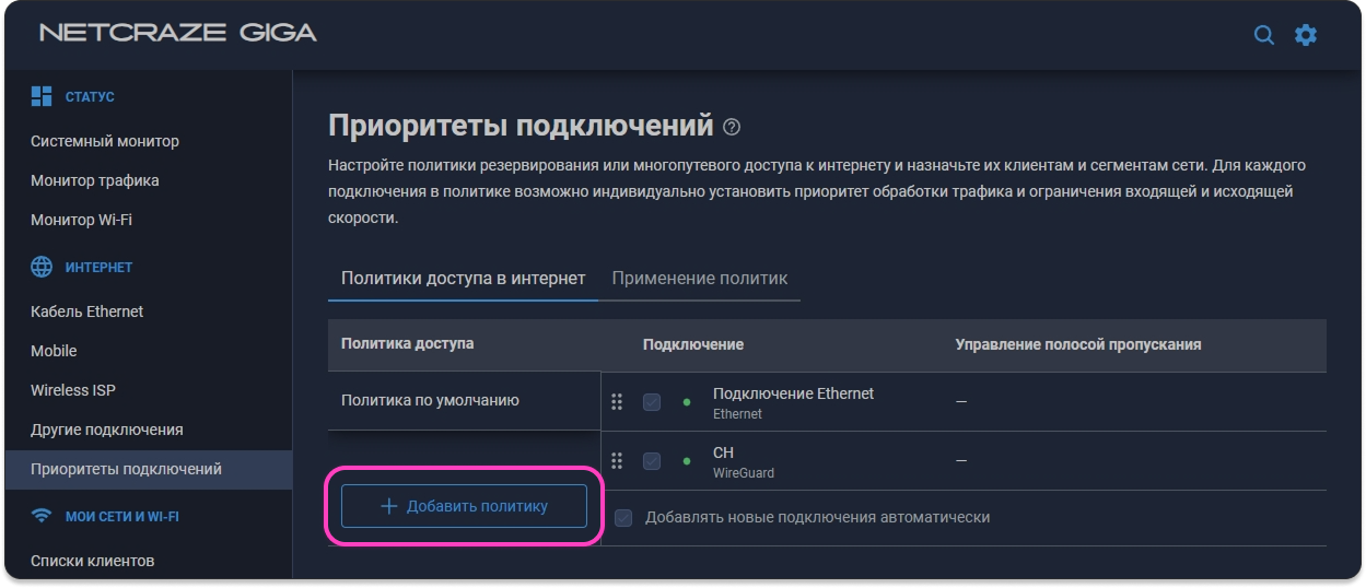 Политика маршрутизации, шаг 2