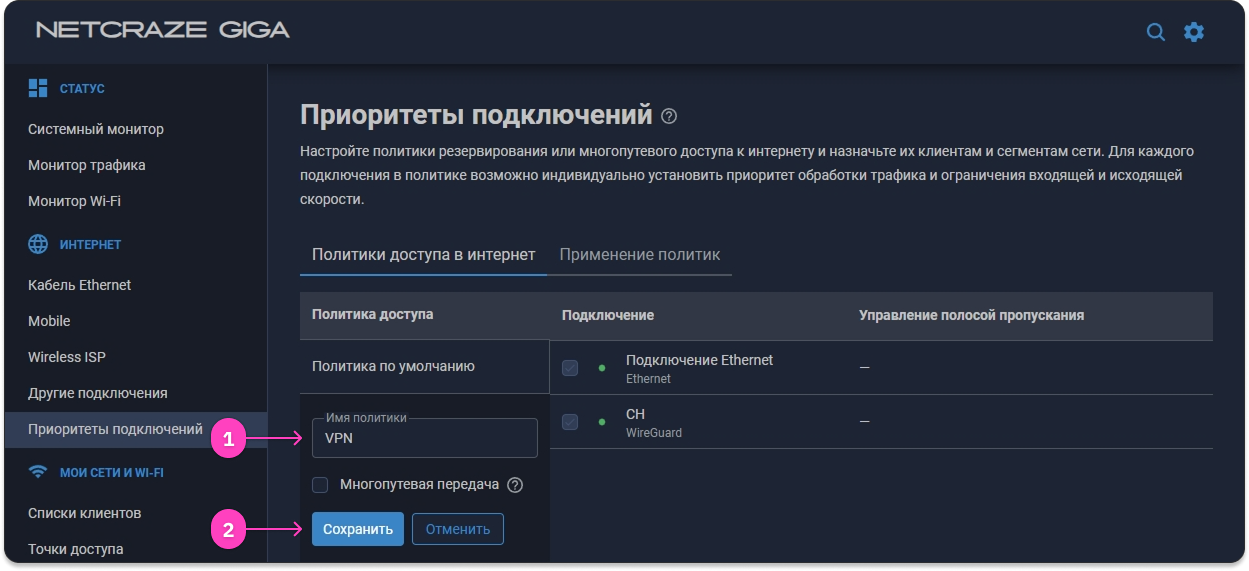 Политика маршрутизации, шаг 3