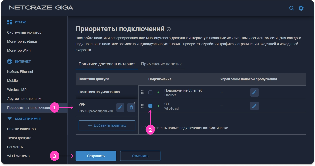 Политика маршрутизации, шаг 4