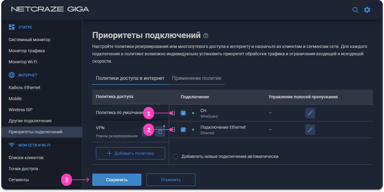 Политика маршрутизации, шаг 5