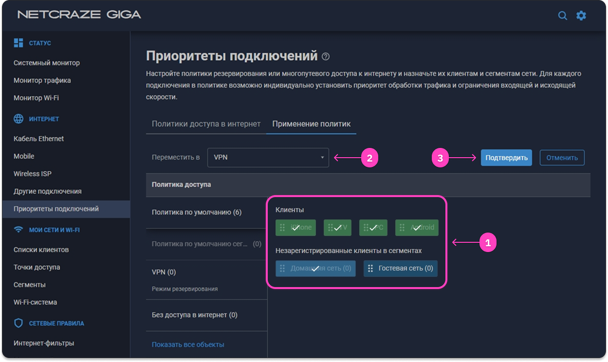 Политика маршрутизации, шаг 6