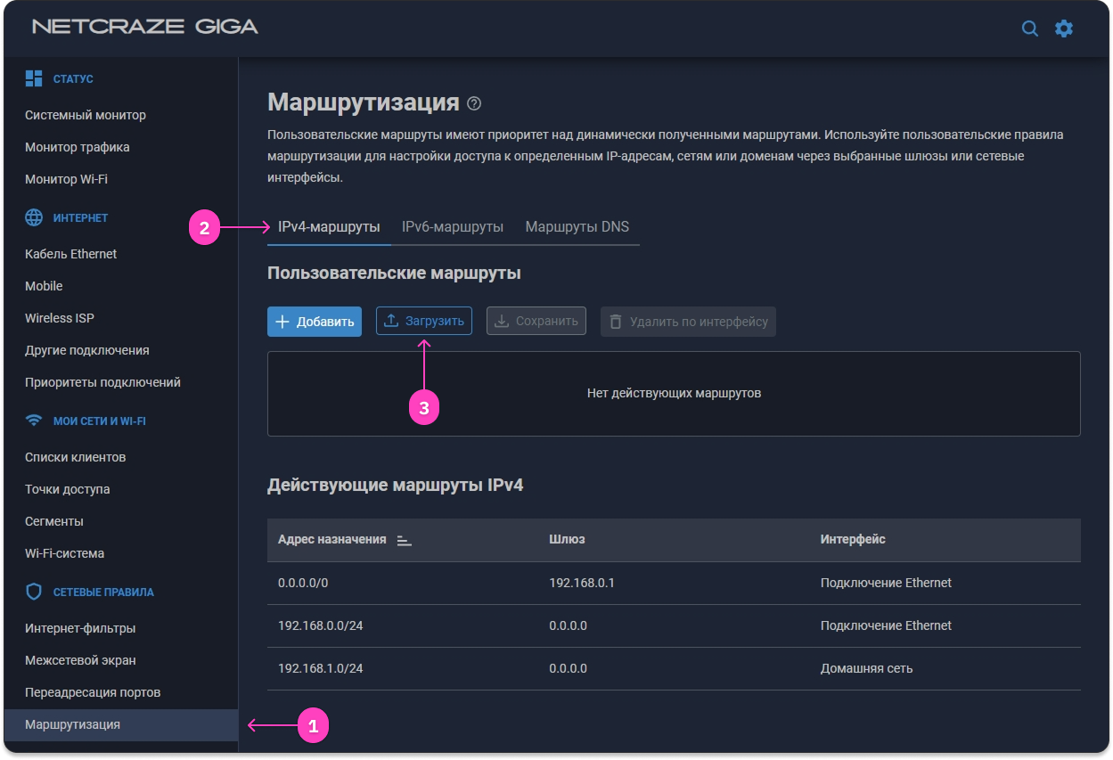 Маршрутизация по IP, шаг 4