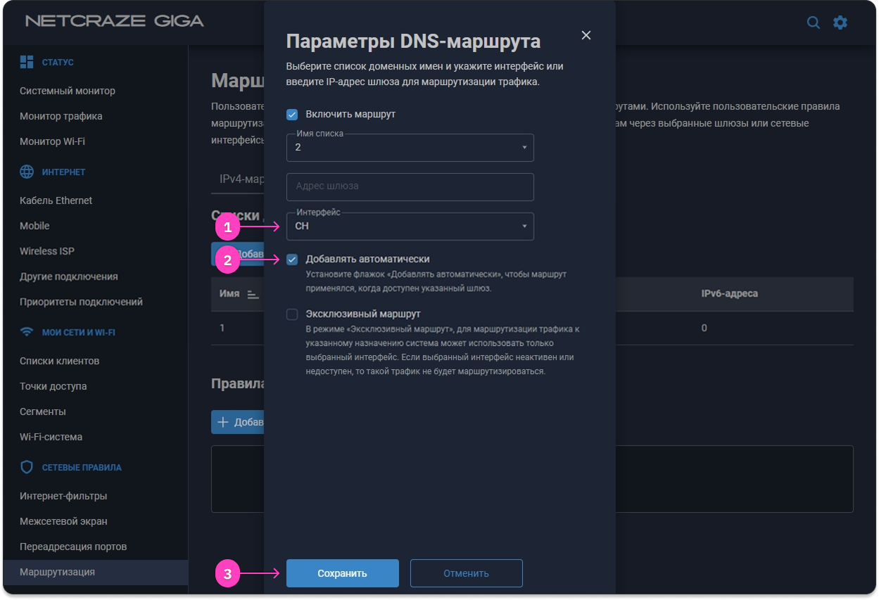 Комбинированная маршрутизация, шаг 10