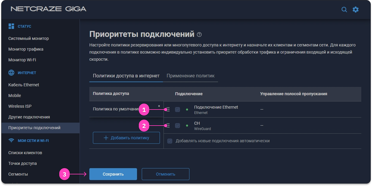 Комбинированная маршрутизация, шаг 3