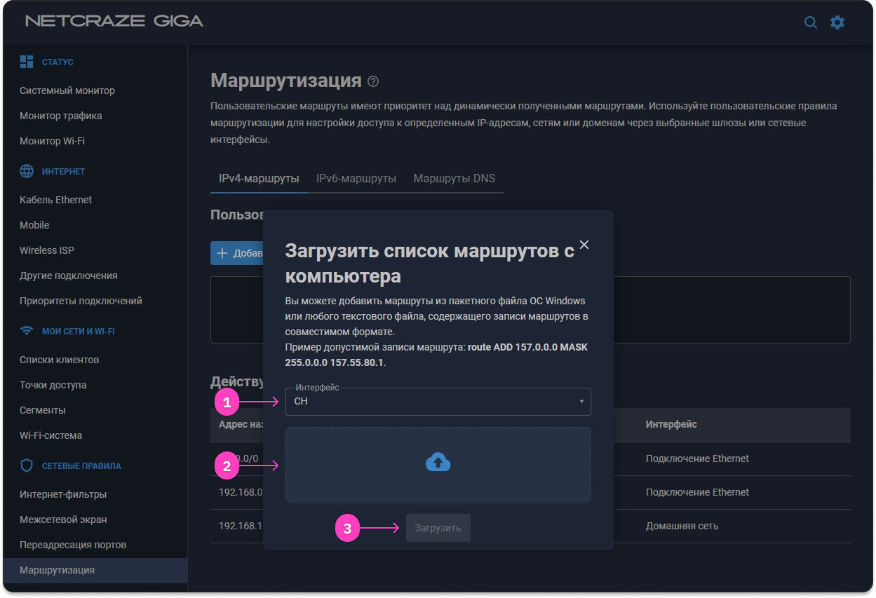 Комбинированная маршрутизация, шаг 6